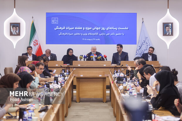 نشست رسانه ای روز جهانی موزه