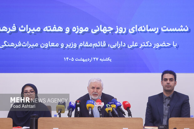 نشست رسانه ای روز جهانی موزه