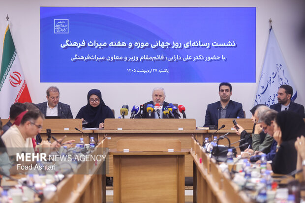 نشست رسانه ای روز جهانی موزه