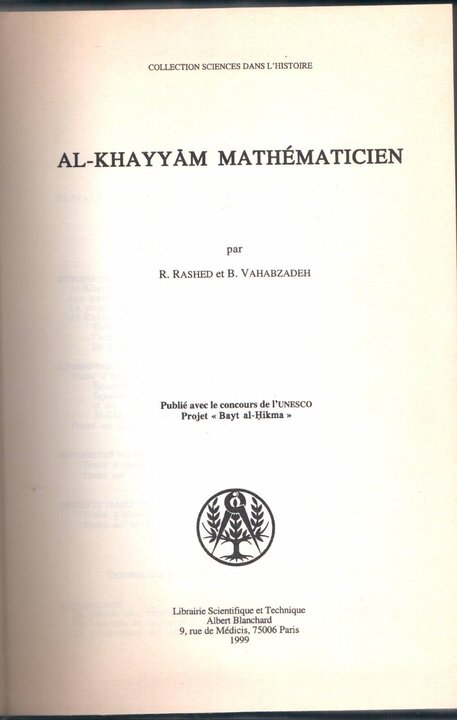 حکیم خیّامی نیشابوری، ریاضیدان ممتاز