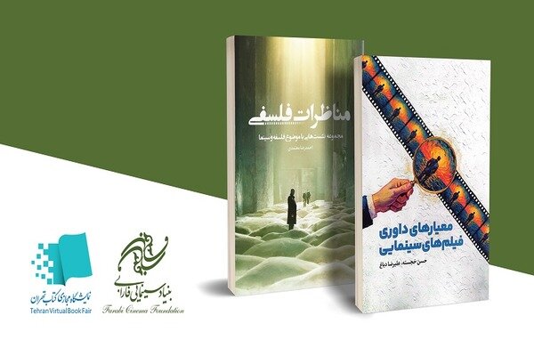انتشار کتابهای جدید احمدرضا معتمدی و حسن خجسته انتشار کتابهای جدید احمدرضا معتمدی و حسن خجسته