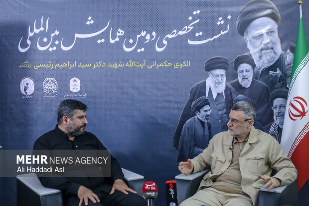 چهارمین نشست تخصصی دومین همایش بین‌المللی الگوی حکمرانی شهید رئیسی