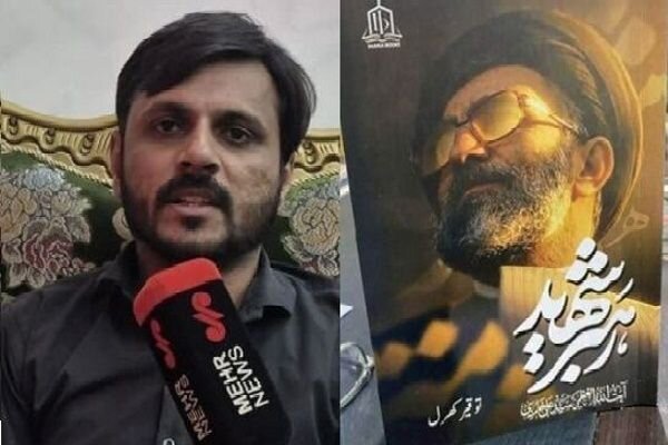 رهبر،شهيد،كتاب،پاكستان،قرار،شهادت،تاريخي،نگارش،فكري،ياد،اسلا ...