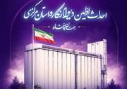 دومین دیوارنگاره بزرگ ایران در اراک رونمایی می‌شود