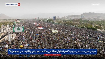 یمن: ہزاروں افراد کی ریلی، مسلح افواج کی حمایت اور ایران سے اظہار تشکر