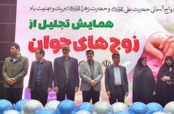 برگزاری همایش تجلیل از زوج‌های جوان در تبریز