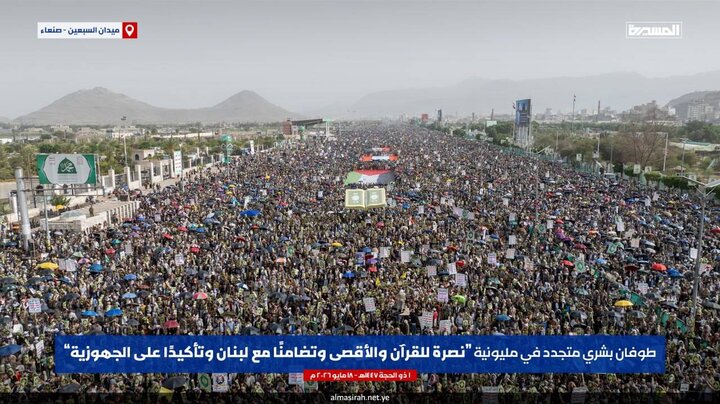 طوفان بشری مردم یمن در حمایت از قرآن، مسجدالاقصی و لبنان+ عکس