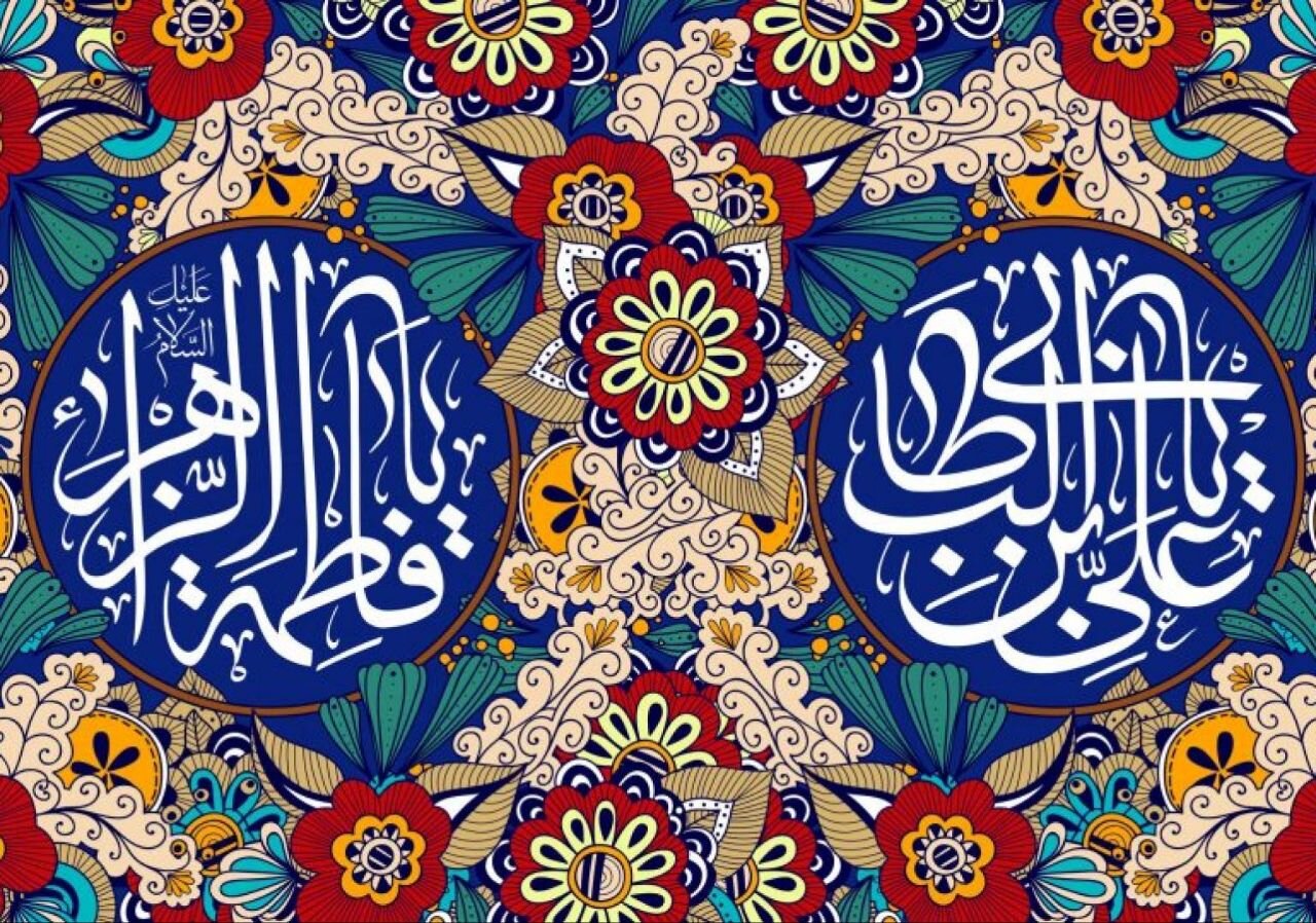 ازدواج آسمانی حضرت علی(ع) و فاطمه(س) الگویی ماندگار برای جوانان جامعه