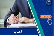 انتصاب اعضای شورای سیاست‌گذاری یازدهمین جشنواره ملی پوشاک بوم‌تن