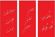 کلماتی که زمان و مرزها را دور می‌زند