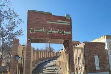 افتتاح موزه یاسوج به‌زودی؛۸۷۰۰ شی تاریخی ساماندهی می شود