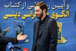 آئین رونمایی از کتاب الگوی حکمرانی نوین