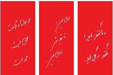 کلماتی که زمان و مرزها را دور می‌زند