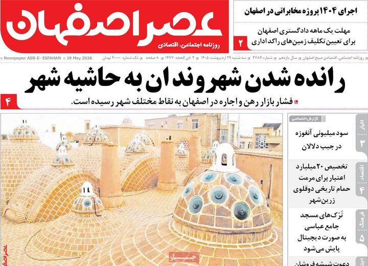 روزنامه
