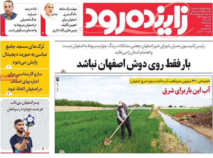 روزنامه