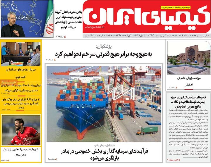 روزنامه