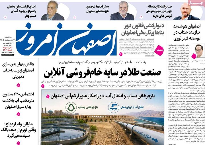 روزنامه