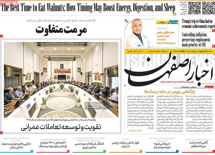 روزنامه