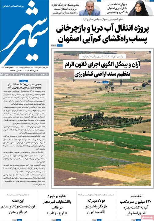 روزنامه