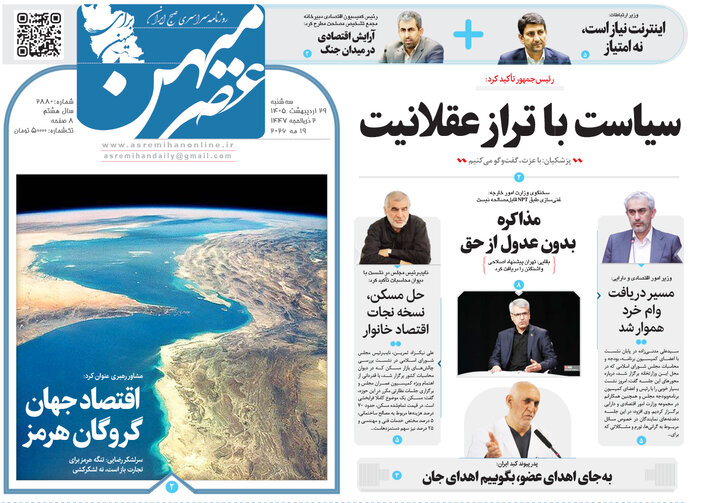 روزنامه های فارس