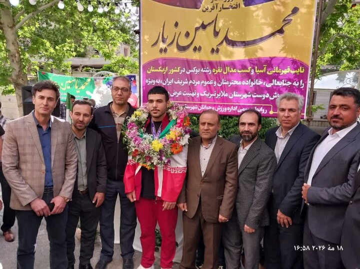 مراسم استقبال از نایب‌قهرمان مسابقات بوکس آسیا در ملایر