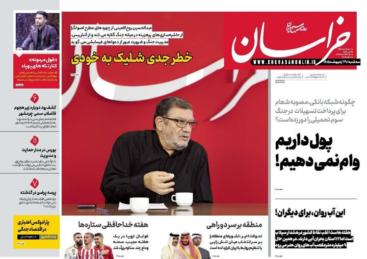 روزنامه