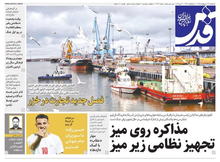 روزنامه