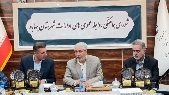 فرماندار بهاباد: روابط عمومی‌ها خط‌مقدم جهاد تبیین هستند