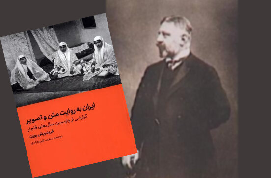دیپلمات ایران‌شناسی که رباعیات خیام را به آلمانی ترجمه کرد