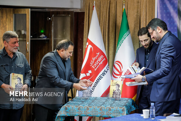 آئین رونمایی از کتاب الگوی حکمرانی نوین