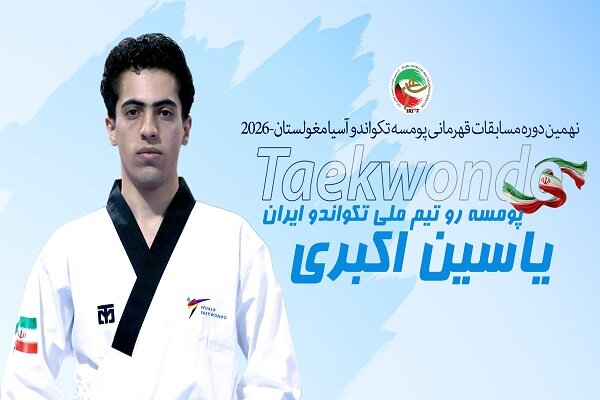 «یاسین اکبری» مسافر ناگویا شد/ انتظار برای کسب سهمیه در گروه بانوان