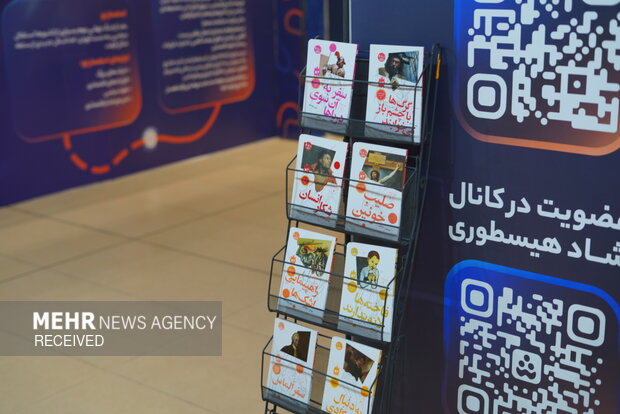 از چشمان میناب تا برگی بر تاریخ در اردی بهشت کتاب