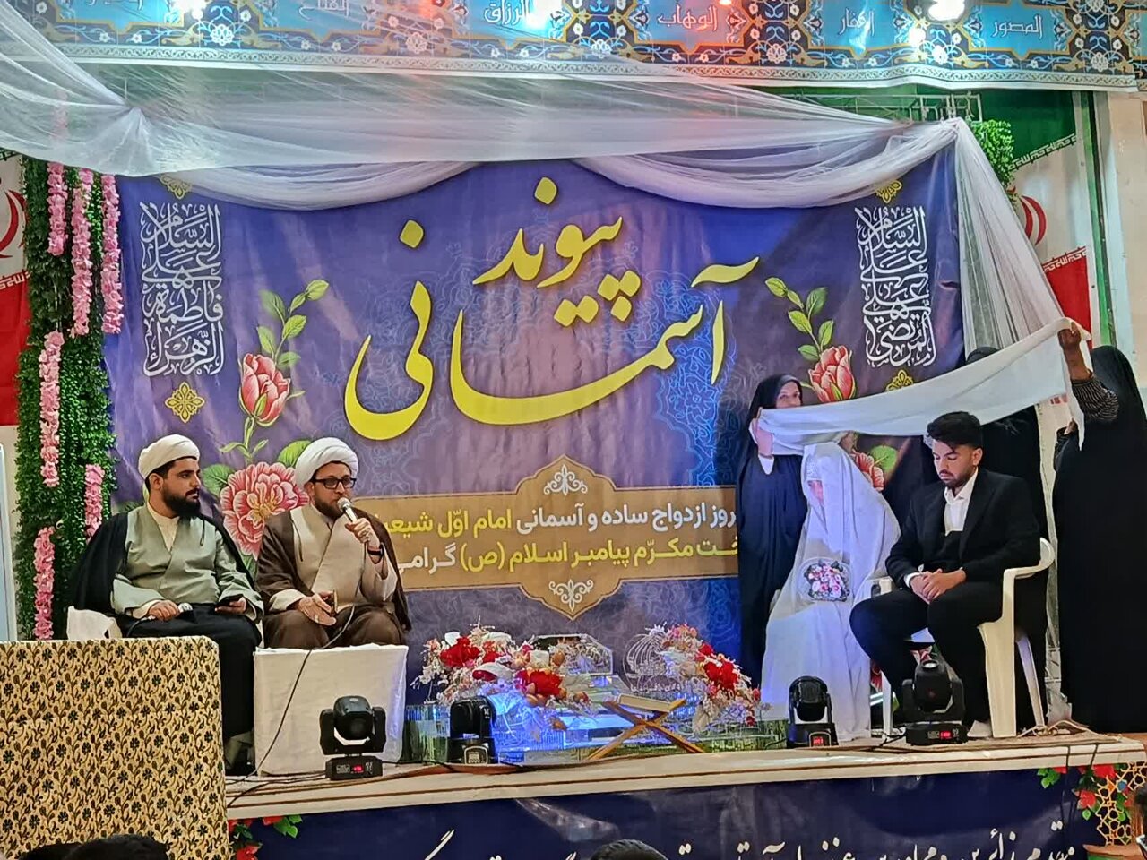مراسم پیوند آسمانی ۷۰ زوج جوان در امامزادگان باقریه بیرجند برگزار شد