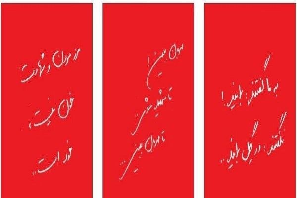 کلماتی که زمان و مرزها را دور می‌زند