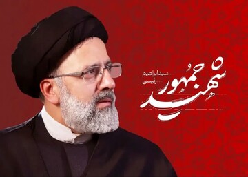 شهید رئیسی بر حفظ روحیه «حال خوب مردم» تأکید داشت