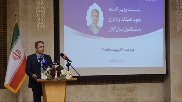 باستی: ۶۰ درصد دانشجویان دانشگاه گیلان را دختران تشکیل می دهند