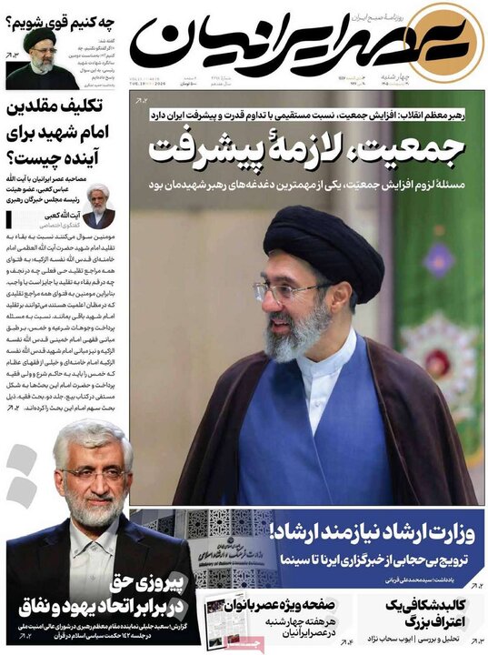 روزنامه‌های صبح ۳۰ اردیبهشت