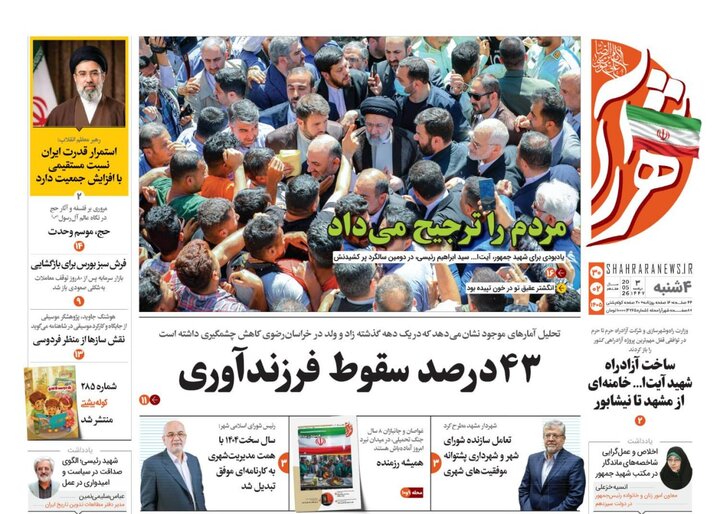 روزنانه