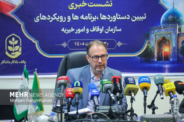 نشست خبری تبیین برنامه‌های سازمان اوقاف و امور خیریه