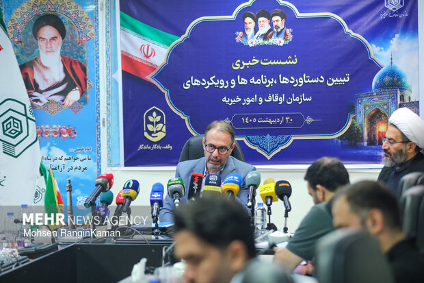نشست خبری تبیین برنامه‌های سازمان اوقاف و امور خیریه
