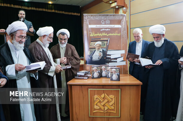 آیین رونمایی از مجموعه «منظومه فکری آیت‌الله‌العظمی مکارم شیرازی»