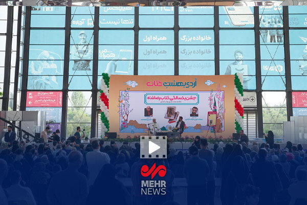 از «چشمان میناب» تا «برگی بر تاریخ» در اردی‌بهشت کتاب