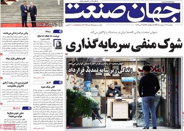 روزنامه‌های اقتصادی پنج‌شنبه ۳۱ اردیبهشت ۱۴۰۵