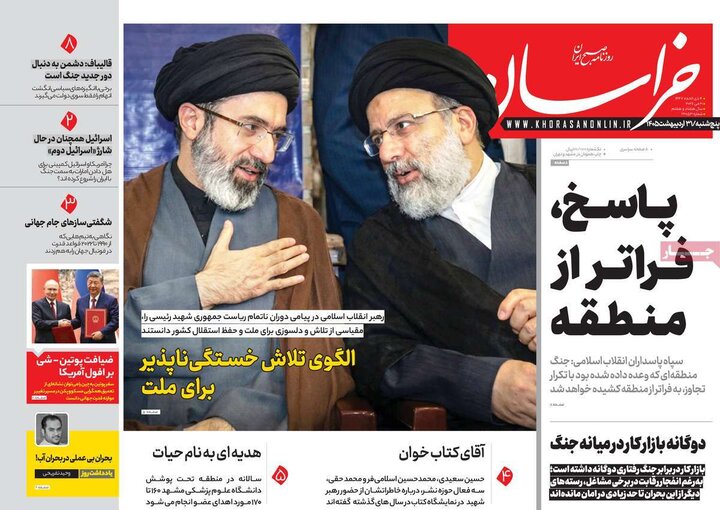 روزنامه‌های صبح ۳۱ اردیبهشت