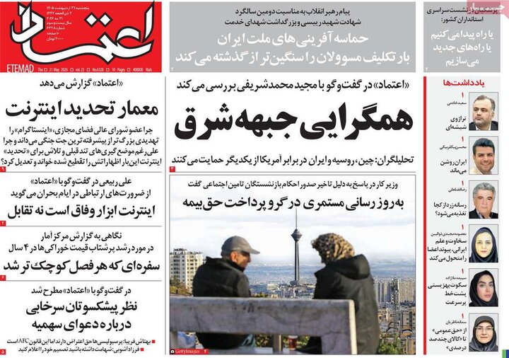 روزنامه‌های صبح ۳۱ اردیبهشت