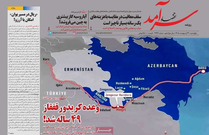 روزنامه‌های اقتصادی ۳۱ اردیبهشت
