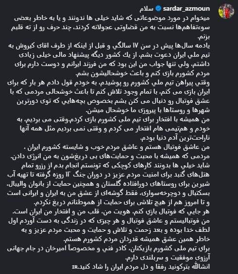 حمایت سردار آزمون از تیم ملی فوتبال ایران + عکس