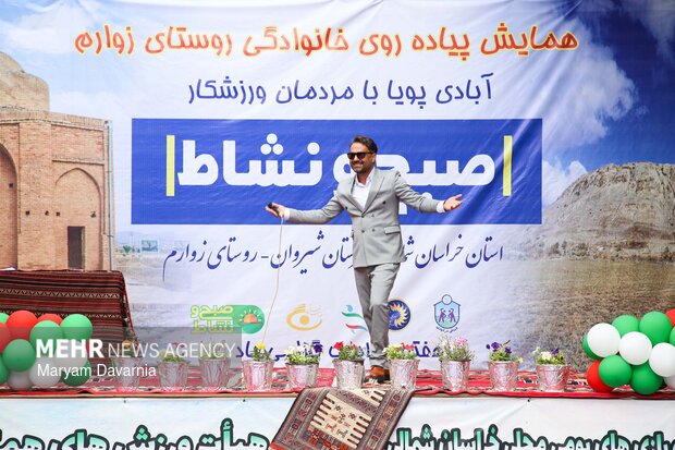همایش ورزش در ابادی در روستای زوارم شیروان