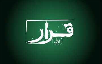سه فیلم کوتاه در سینماها اکران می‌شوند