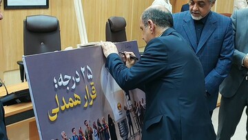 استاندار گیلان به پویش ۲۵ درجه پیوست